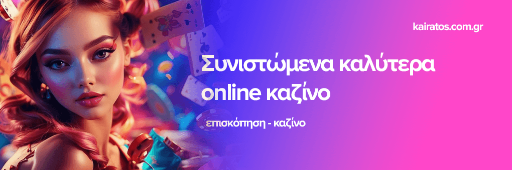 Τα Καλύτερα Ξένα Online Casino για το 2023 473927115 Τα Καλύτερα Ξένα Online Casino για το 2023 473927115